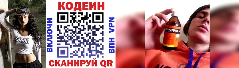 Codein Purple Drank  omg маркетплейс  Сим  где найти наркотики 