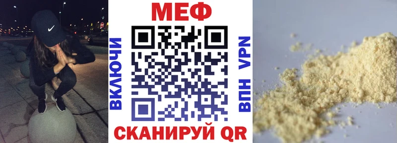 МЕФ кристаллы  Сим 